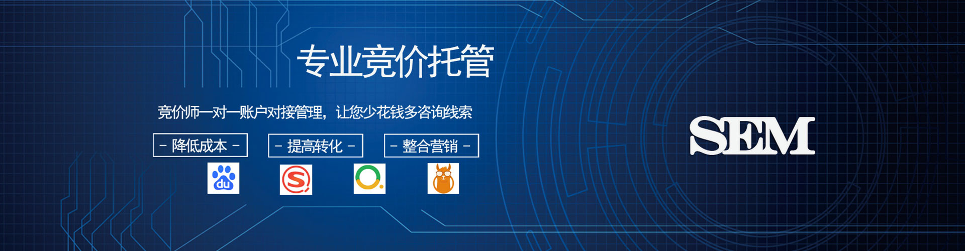 定襄百度竞价开户