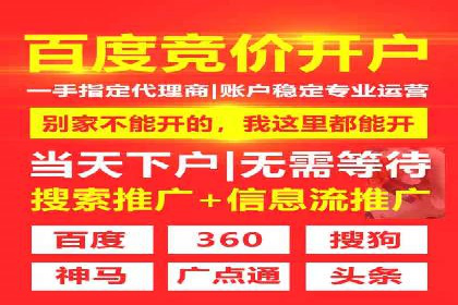 XX行业的信息流推广开户全流程详解